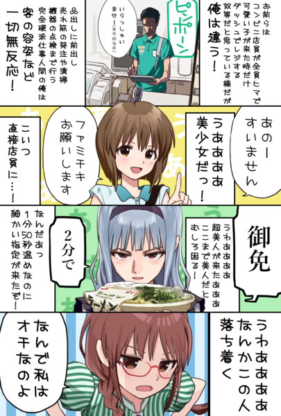 コンビニにアイドル来店 日干だいず さんのイラスト ニコニコ静画 イラスト