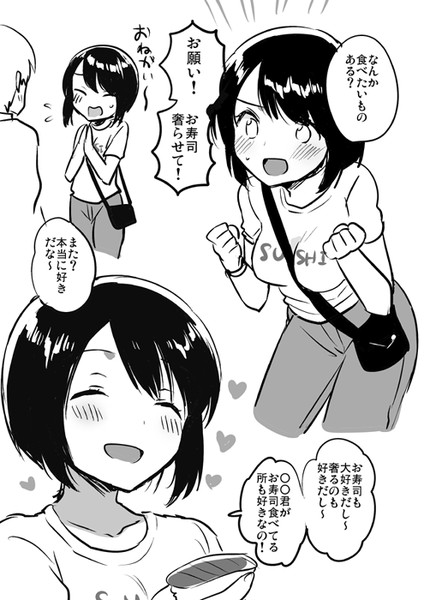 寿司をおごってくれる彼女 いちはや さんのイラスト ニコニコ静画 イラスト