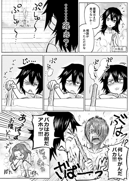 水遁の術 失敗 ムンム さんのイラスト ニコニコ静画 イラスト