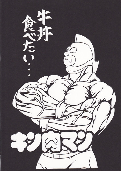 牛丼一筋300年 森の妖精 さんのイラスト ニコニコ静画 イラスト