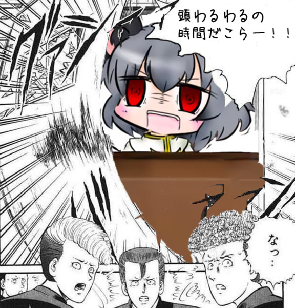 頭わるわるの時間だこらー 四角 さんのイラスト ニコニコ静画 イラスト