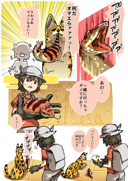 元動物フレンズ7 Taoi さんのイラスト ニコニコ静画 イラスト