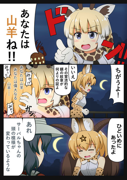 ヤギ U5461 さんのイラスト ニコニコ静画 イラスト