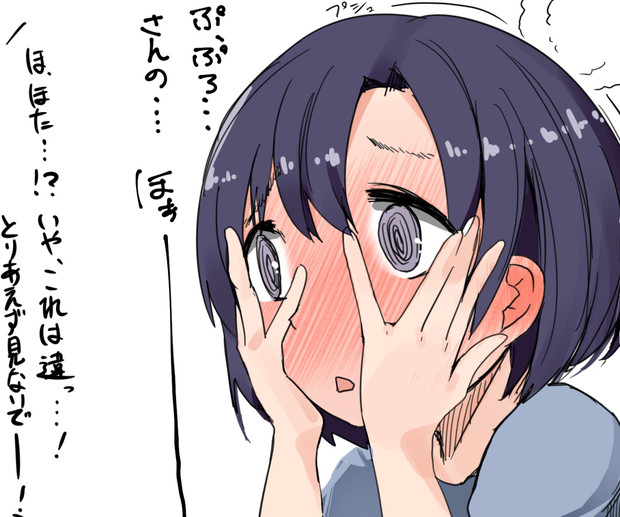 不幸にも見てはいけないモノを見てしまったほたるちゃん めりーべ さんのイラスト ニコニコ静画 イラスト