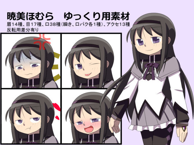 ゆっくり素材 暁美ほむら 黒土月 アヤリア さんのイラスト ニコニコ静画 イラスト