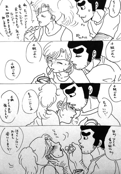 たッかいアイスは一気に溶ける ちゃか さんのイラスト ニコニコ静画 イラスト