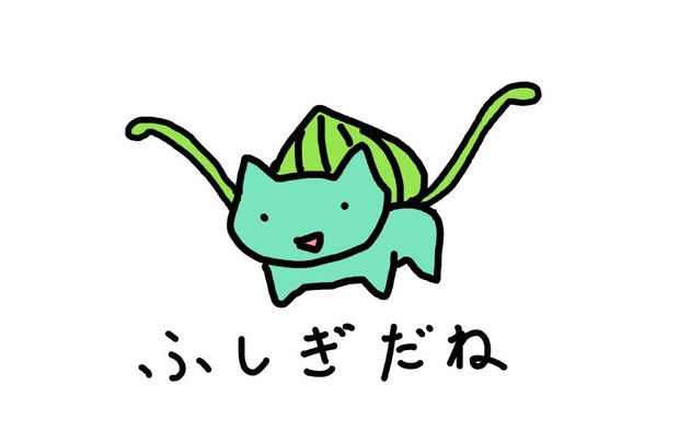 ふしぎだね いかやき さんのイラスト ニコニコ静画 イラスト