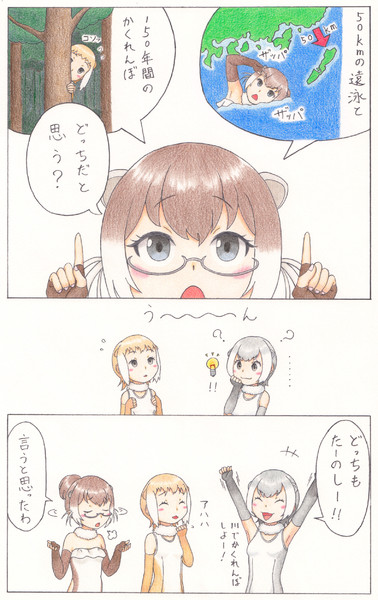 どっち Kopokichi さんのイラスト ニコニコ静画 イラスト