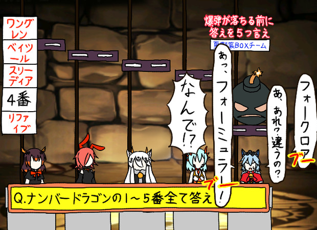 パズドラでネプリーグ3 なす太郎 さんのイラスト ニコニコ静画 イラスト