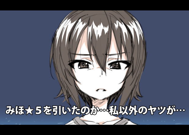 東山源次 ニコニコ静画 イラスト