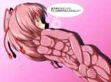 筋トレの終着点（後ろ）