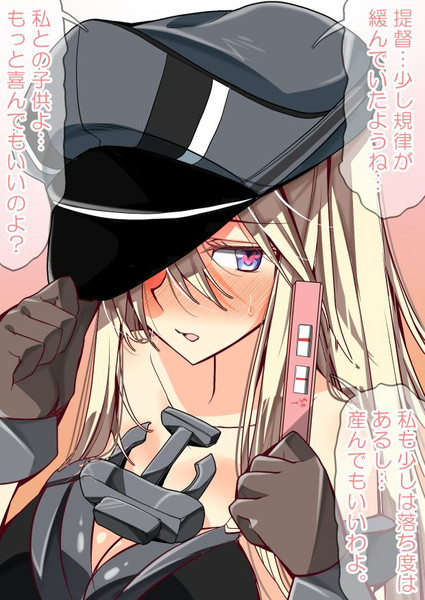 ビスマルクの妊娠報告 なのかh さんのイラスト ニコニコ静画 イラスト