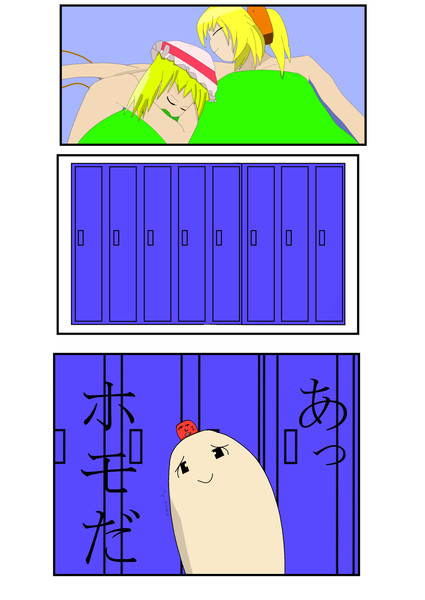 あっ ホモだ クリムトフ さんのイラスト ニコニコ静画 イラスト