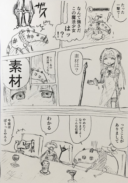 マギレコあるある お団子 さんのイラスト ニコニコ静画 イラスト