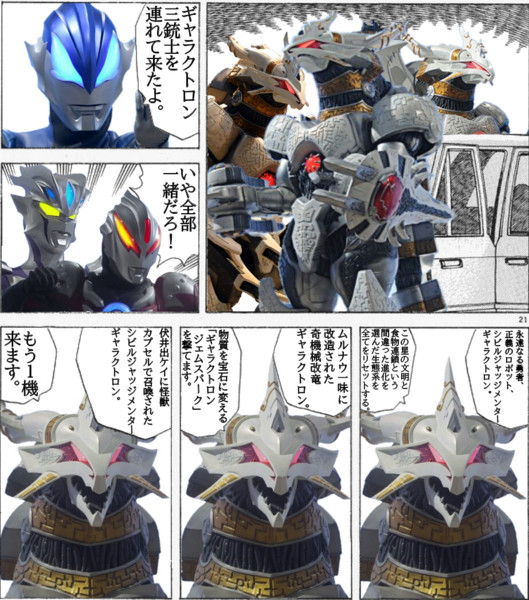 ウルトラマンゼロ ニコニコ静画 イラスト