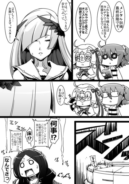 ふぁてご 74 Takuteks さんのイラスト ニコニコ静画 イラスト