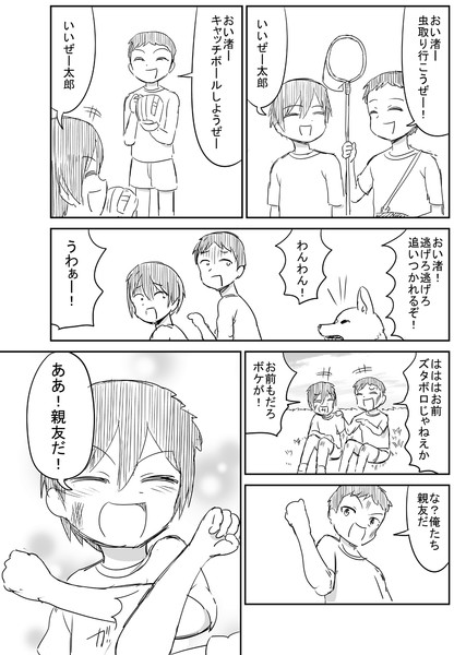 ボーイッシュな女の子の漫画１ ケム さんのイラスト ニコニコ静画 イラスト