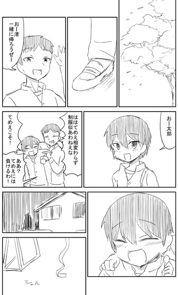 ボーイッシュな女の子の漫画２ ケム さんのイラスト ニコニコ静画 イラスト