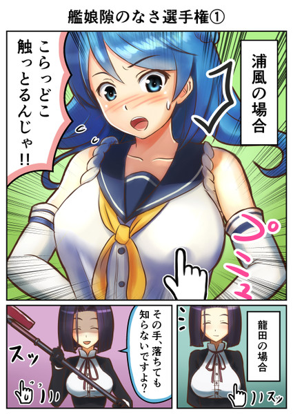 艦娘隙のなさ選手権その Hhh さんのイラスト ニコニコ静画 イラスト