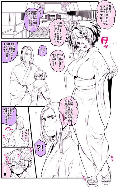 ハリポタtsすけべ漫画導入その3 おじぎ さんのイラスト ニコニコ静画 イラスト