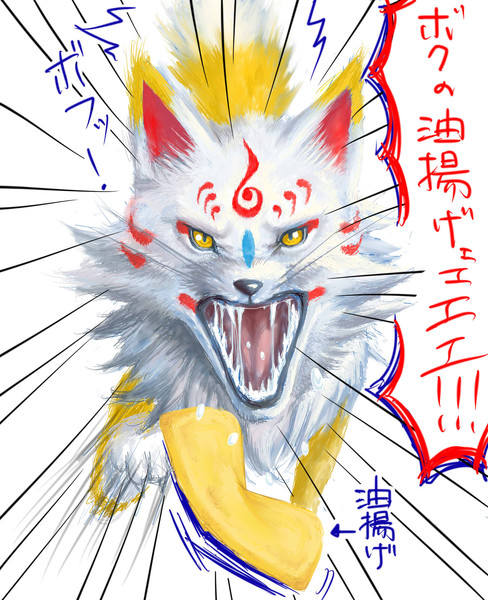 こんのすけ カリカリうめぇ島田 さんのイラスト ニコニコ静画 イラスト