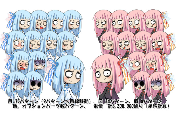キャラ素材 ティムバートンっぽい琴葉姉妹ver1 0 ｕスケ さんのイラスト ニコニコ静画 イラスト