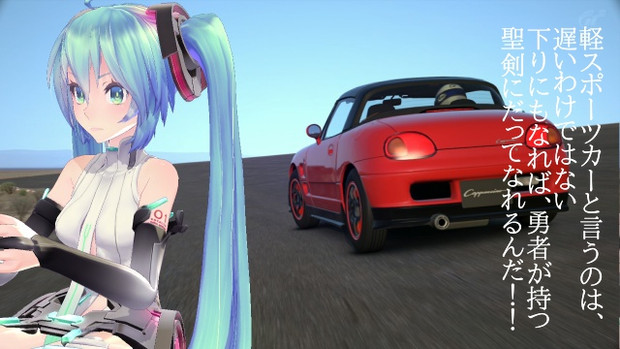 Vocaloid最速伝説 軽自動車の代表の実力 35twinstar One さんのイラスト ニコニコ静画 イラスト