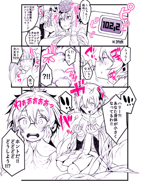 ハリポタtsすけべ漫画導入その5 おじぎ さんのイラスト ニコニコ静画 イラスト