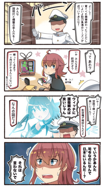 遠きヨーロッパ