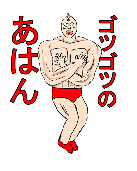 ゴツゴツのあはん Alaki Paca さんのイラスト ニコニコ静画 イラスト