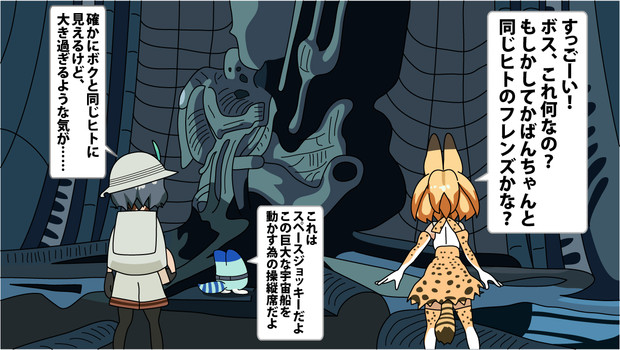 ぜのもフレンズ ぎーがーちほう ４７１ Yonai さんのイラスト ニコニコ静画 イラスト