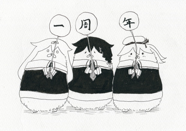 ケージ鎮守府一周年 こなこなきなこ さんのイラスト ニコニコ静画 イラスト