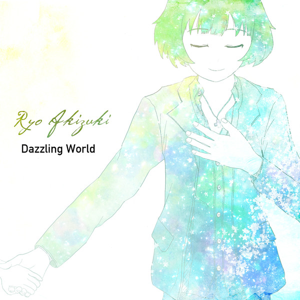 【涼誕2017】Dazzling World