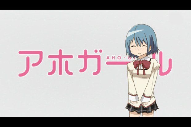 アホガール さやかちゃんだと思った 残念 さやかちゃんでした 美樹さやか 小野寺あおい さんのイラスト ニコニコ静画 イラスト