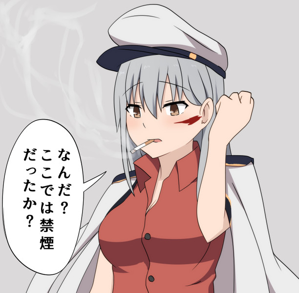 ガングートとたばこ ボコ太 さんのイラスト ニコニコ静画 イラスト