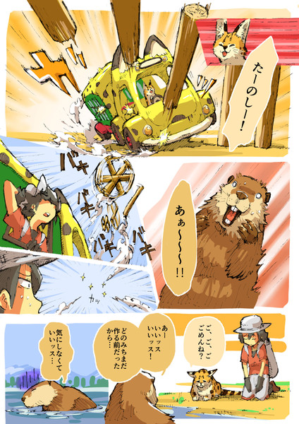 没 元動物フレンズ8 Taoi さんのイラスト ニコニコ静画 イラスト