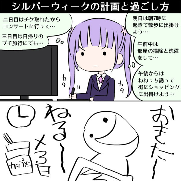 頭の悪い人 ニコニコ静画 イラスト