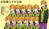 【配布一時停止：3/19追記】水奈瀬コウ立ち絵配布
