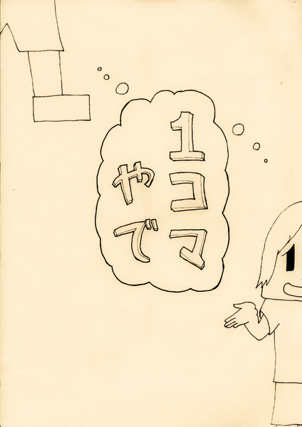ヤング 明日 ジャンプ の
