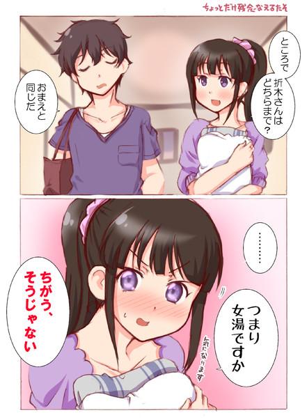 落描き ちょっとだけ残念なえるたそ 一挙記念 奏音 さんのイラスト ニコニコ静画 イラスト