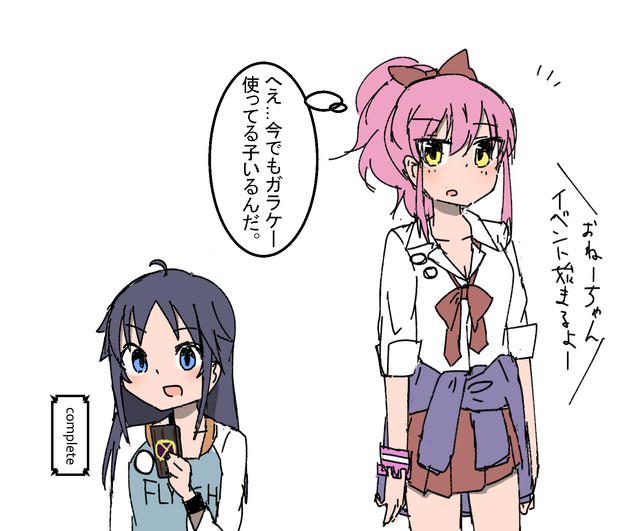 俺のことを好きにならないやつは邪魔なんだよ ﾏﾀﾀﾝｺﾞ さんのイラスト ニコニコ静画 イラスト
