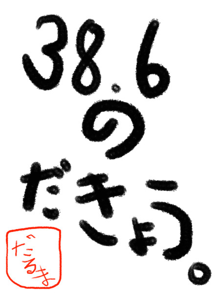 試合終了