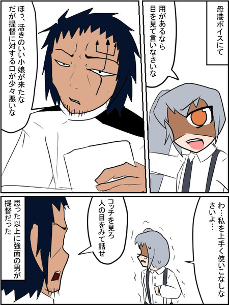 霞が就任して一日秘書艦に任命されました スライム さんのイラスト ニコニコ静画 イラスト