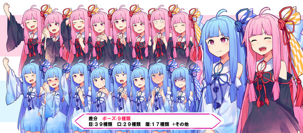 琴葉姉妹 立ち絵素材 ９ポーズ 差分 むにさが さんのイラスト ニコニコ静画 イラスト