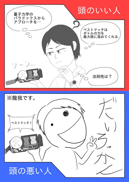 仮面ライダービルド 天才と馬鹿がベストマッチを考えた時の違い 株 さんのイラスト ニコニコ静画 イラスト