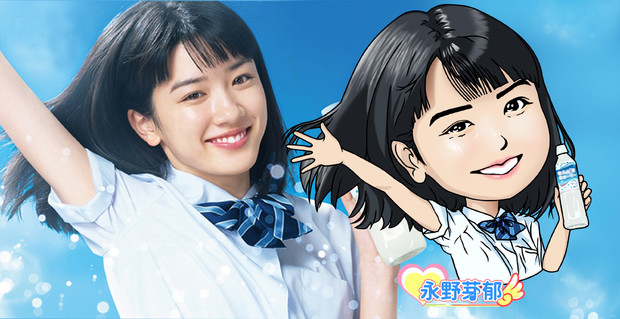 永野芽郁 カルピスウォーター Yozora さんのイラスト ニコニコ静画 イラスト