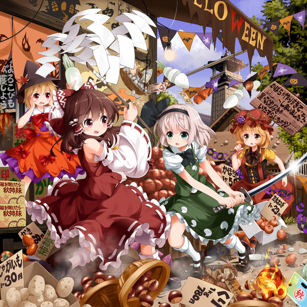 かぼちゃ争奪戦 るう さんのイラスト ニコニコ静画 イラスト