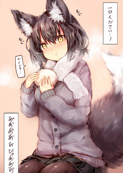 あったかもふもふケモミミ娘から中華まんわけてもらいたい Suke さんのイラスト ニコニコ静画 イラスト