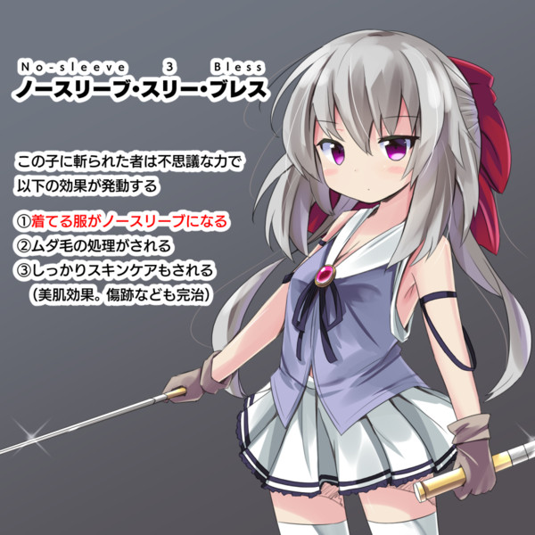 ノースリーブ 3 ブレス りょうご さんのイラスト ニコニコ静画 イラスト