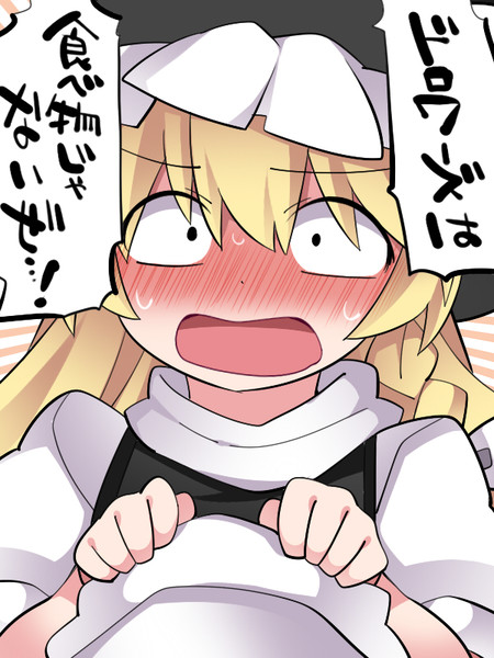 奪う 食べる ハマー さんのイラスト ニコニコ静画 イラスト